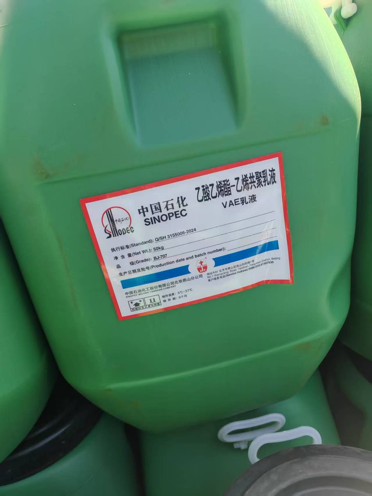 VAE707乳液应用场景示意图